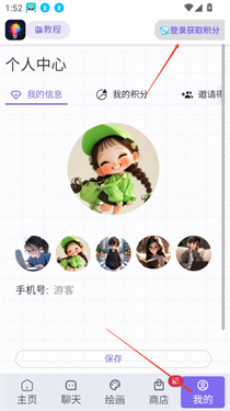 慧言AI