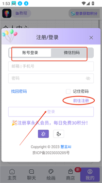 慧言AI