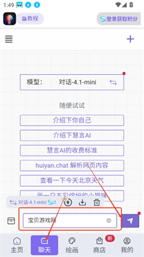 慧言AI