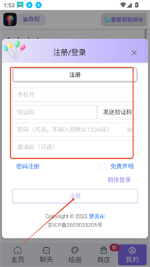 慧言AI