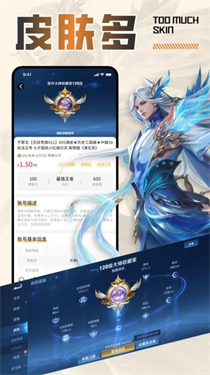 王者租号平台