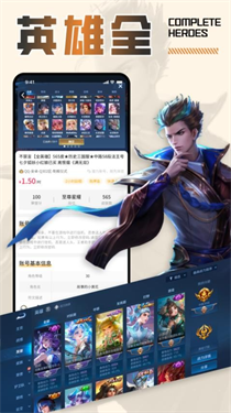 王者租号平台