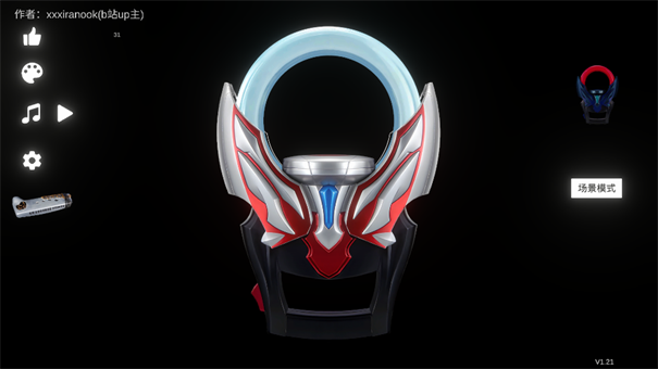 欧布圆环模拟器2