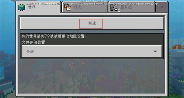 minecraft国际版