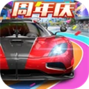 巅峰极速破解版