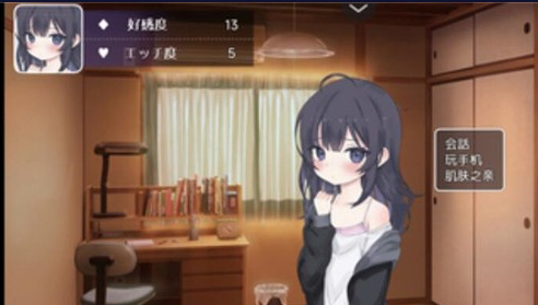 幸福宅女养成方法汉化版