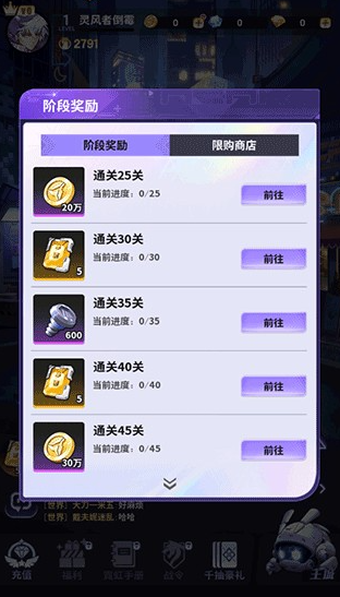 超维计划手游