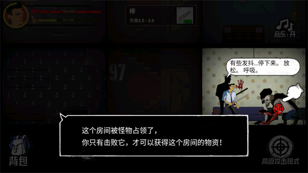 猛鬼大厦100层MOD菜单版