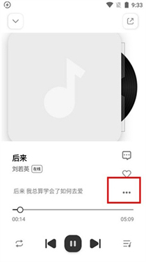 云母音乐手机版