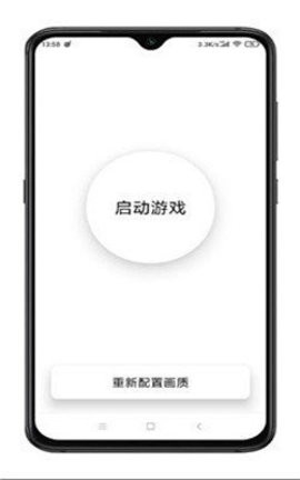 极简画质助手