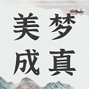 周公解梦大全查询免费完整版