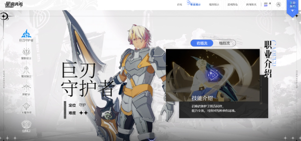 星痕共鸣手游