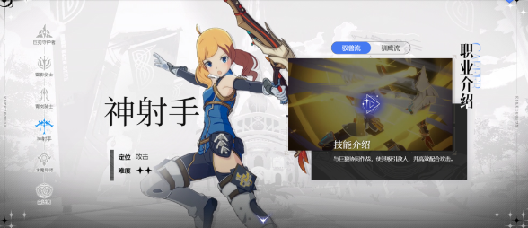 星痕共鸣手游