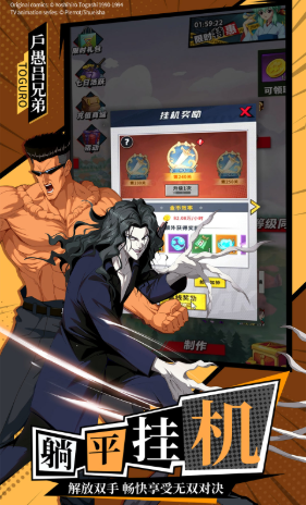 幽游白书宿命觉醒手游