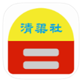 清渠社软件库安卓版