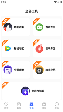 清渠社软件库
