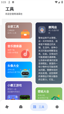 清渠社软件库