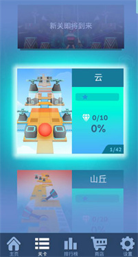 滚动的天空2024最新版本