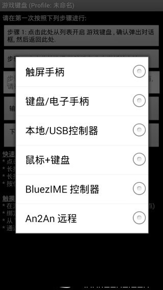 Gamekeyboard汉化版