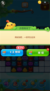 开心消消乐极速版