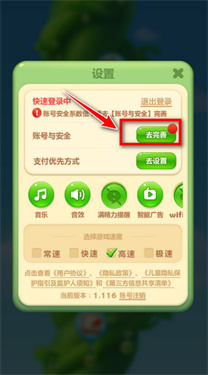 开心消消乐极速版