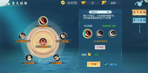 云墨剑舞华为版