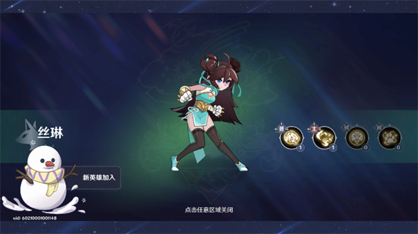 英雄如约而至手游下载v5.3.246 英雄如约而至手游下载v5.3.246