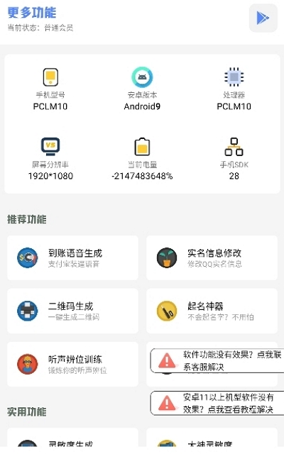 沐辞画质助手3.0