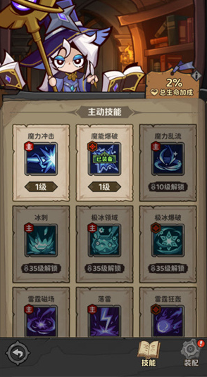探险家联盟