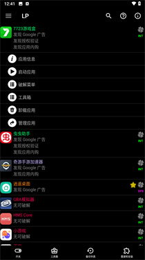 幸运修改器