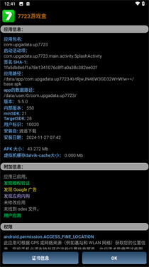 幸运修改器