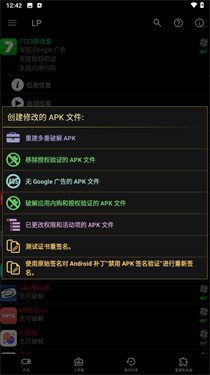 幸运修改器