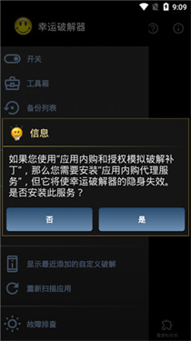 幸运修改器