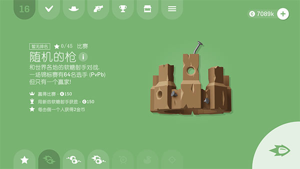 软糖射手汉化版