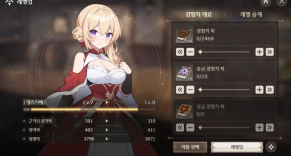 失落之剑韩服