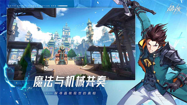 晶核coa手游