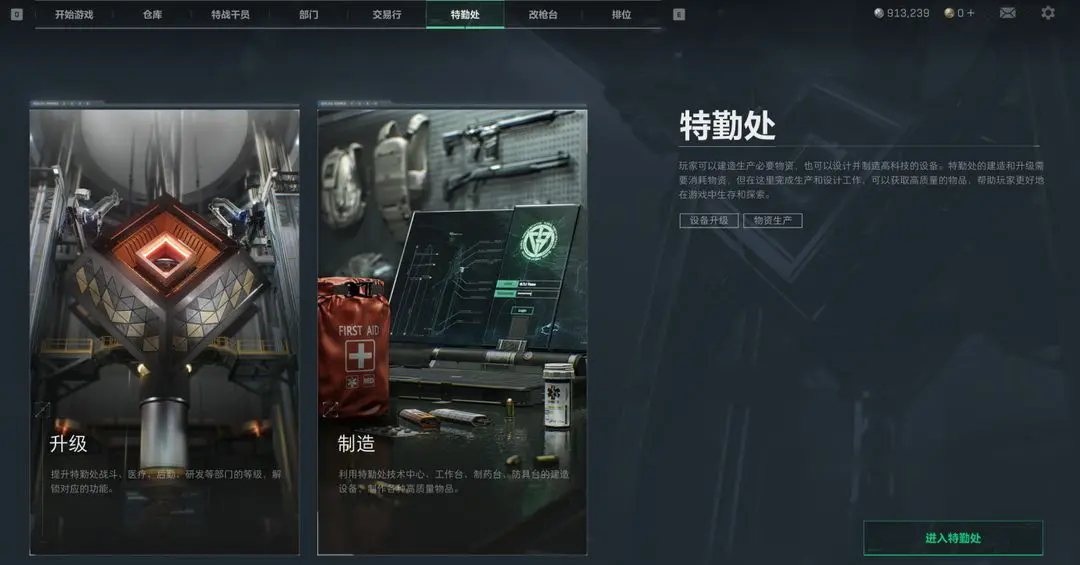 三角洲行动正式版 三角洲行动正式版