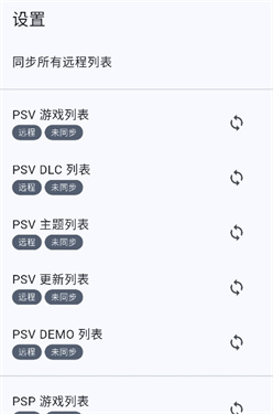 PSV黑商店