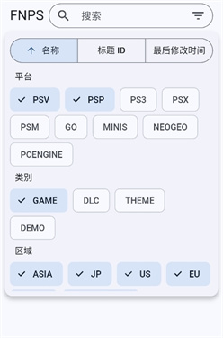 PSV黑商店