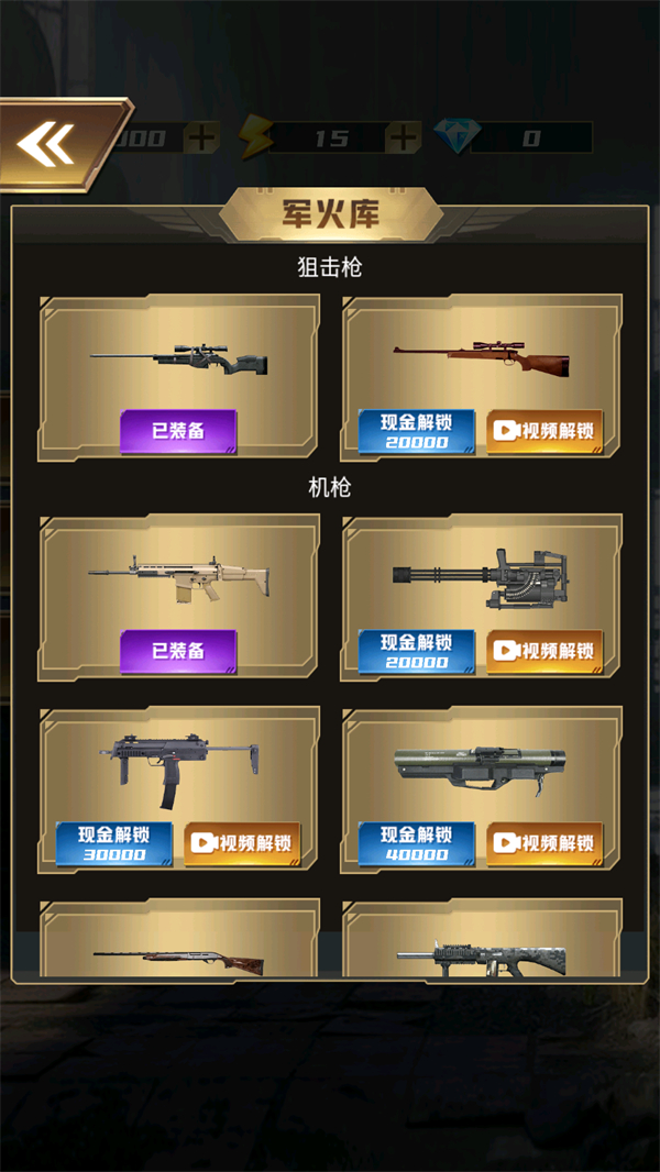 荒岛枪训