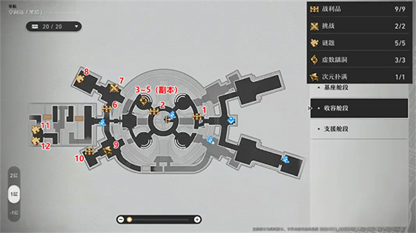 崩坏星穹铁道单机版