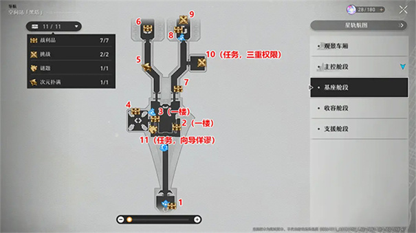 崩坏星穹铁道单机版
