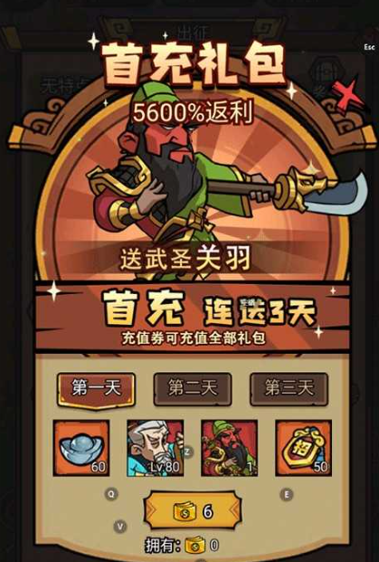 腾飞之城
