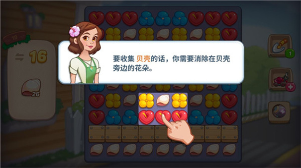 花儿爱消除