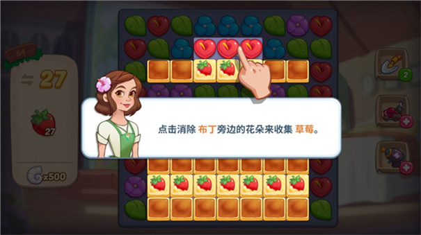 花儿爱消除