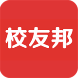 校友邦最新版