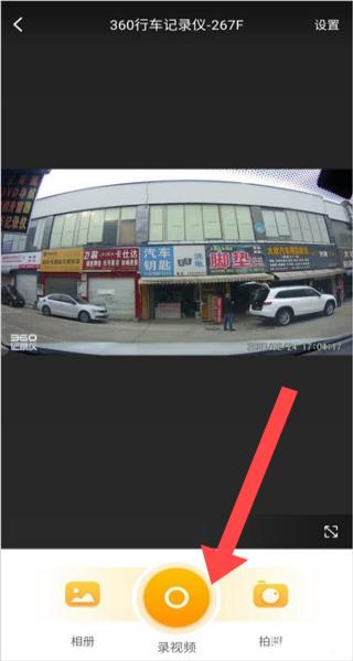 360行车记录仪