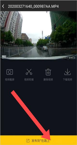 360行车记录仪