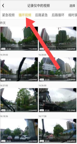 360行车记录仪