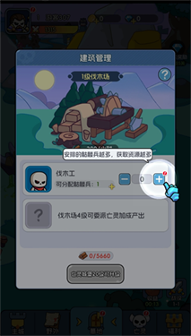 勇者防御